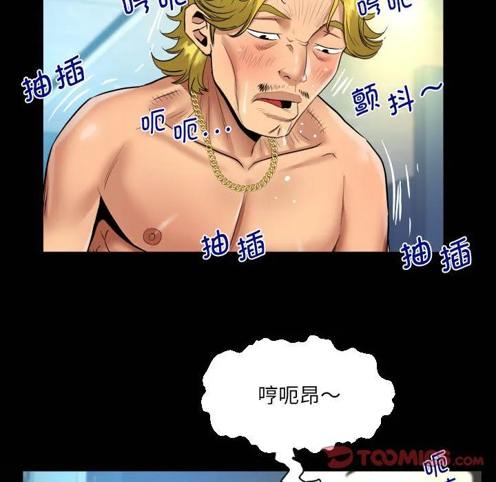 阿姨 - 第135話 - page 76