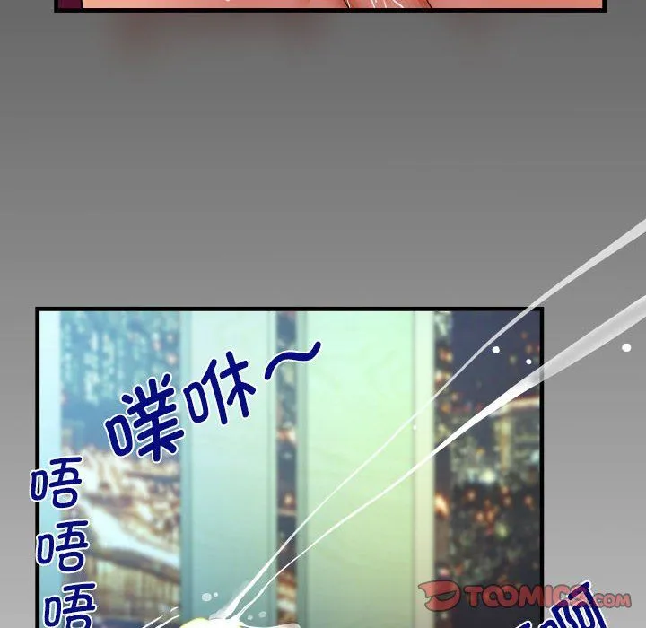 阿姨 - 第135話 - page 80