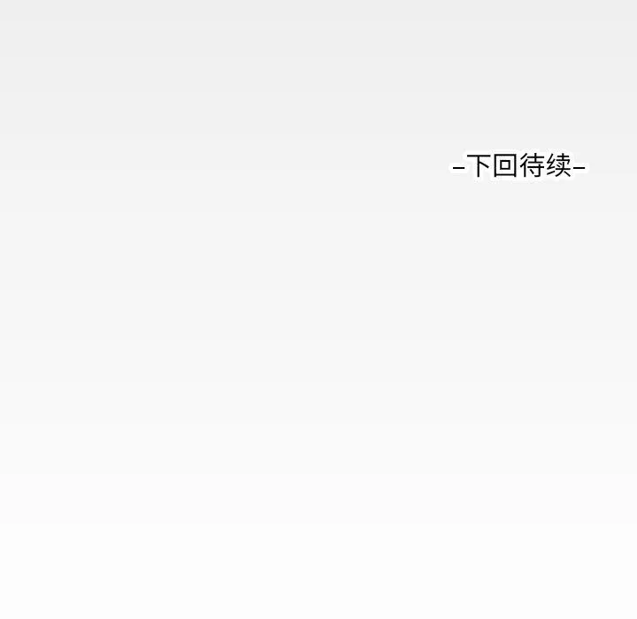 阿姨 - 第135話 - page 83