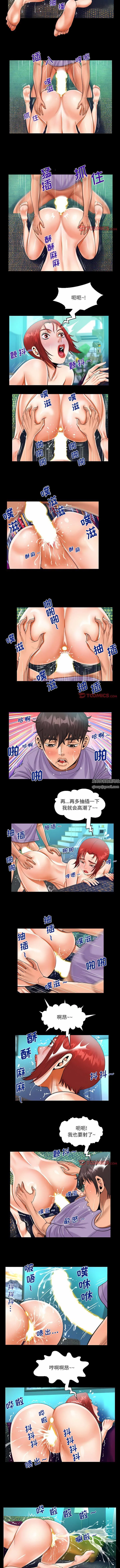 阿姨 - 第76话 - page 3