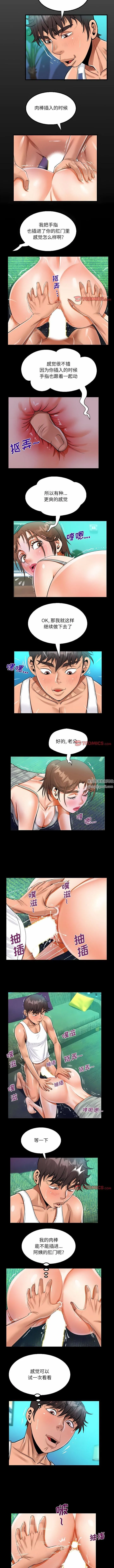 阿姨 - 第66话-意想不到的关系话 - page 2