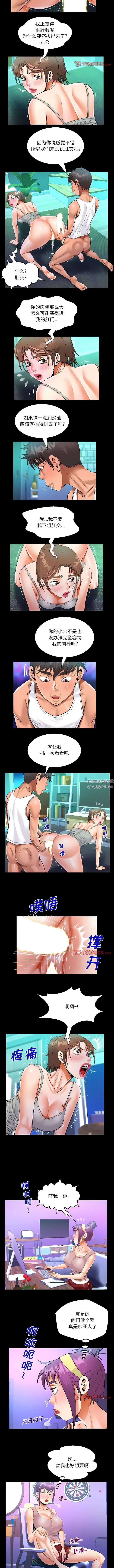 阿姨 - 第66话-意想不到的关系话 - page 3