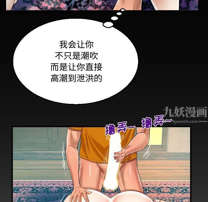 阿姨 - 第28话 - page 6