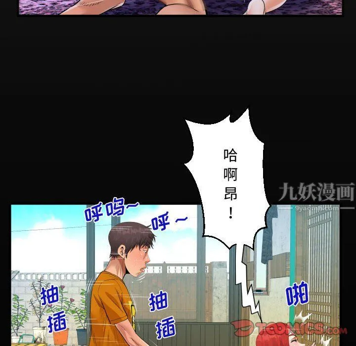 阿姨 - 第28话 - page 18
