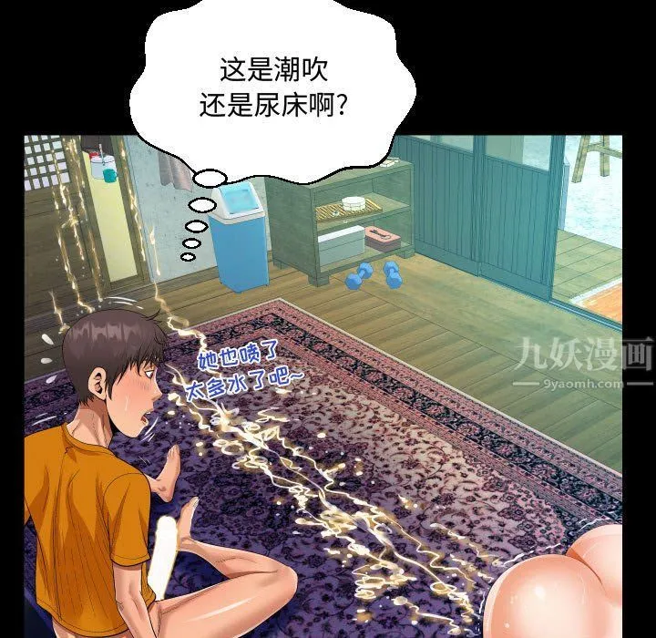 阿姨 - 第28话 - page 35