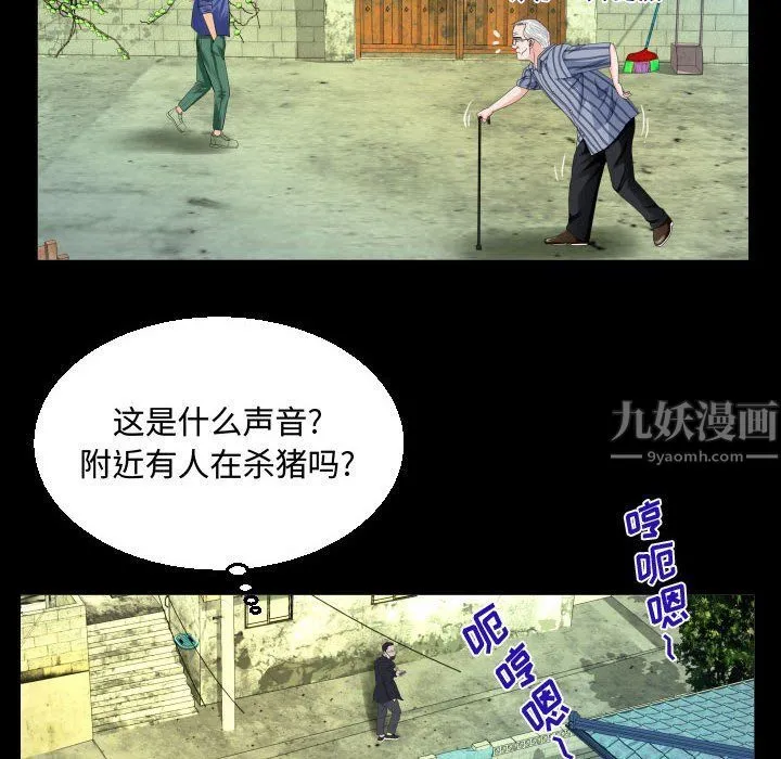 阿姨 - 第28话 - page 44