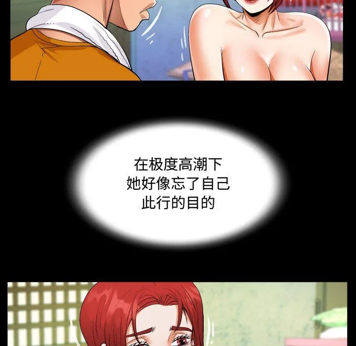 阿姨 - 第28话 - page 61