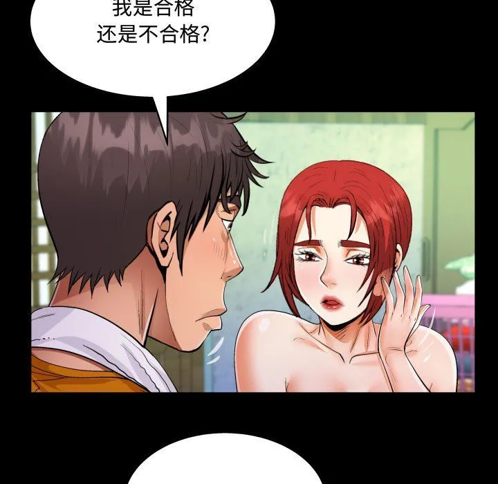 阿姨 - 第28话 - page 63