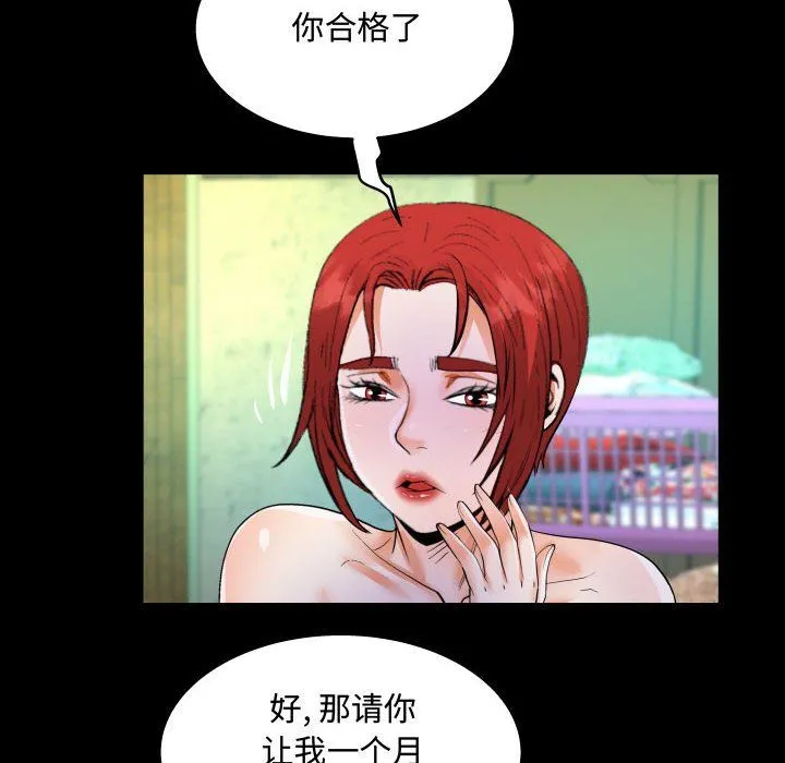 阿姨 - 第28话 - page 64