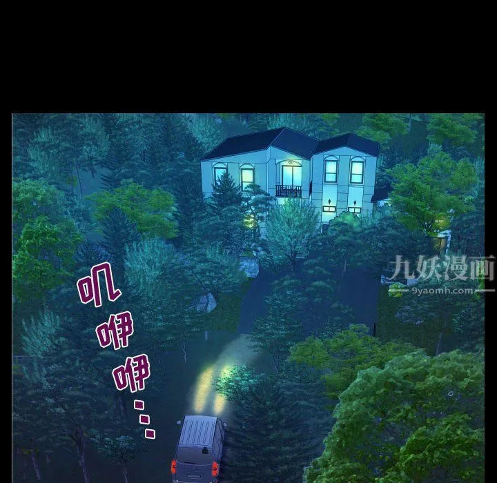 阿姨 - 第28话 - page 74