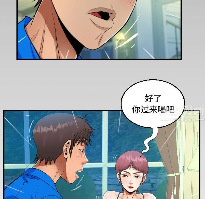 阿姨 - 第28话 - page 92
