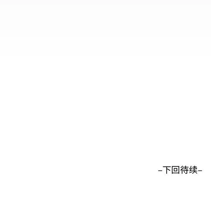 阿姨 - 第28话 - page 94