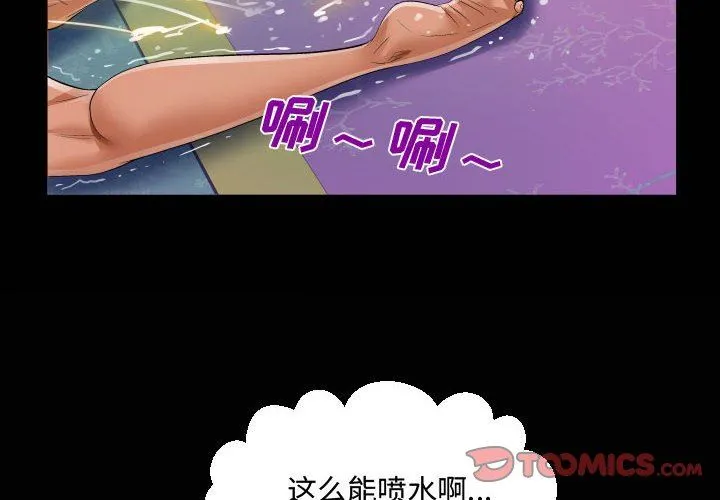 阿姨 - 第35话 - page 2