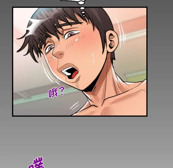 阿姨 - 第35话 - page 7