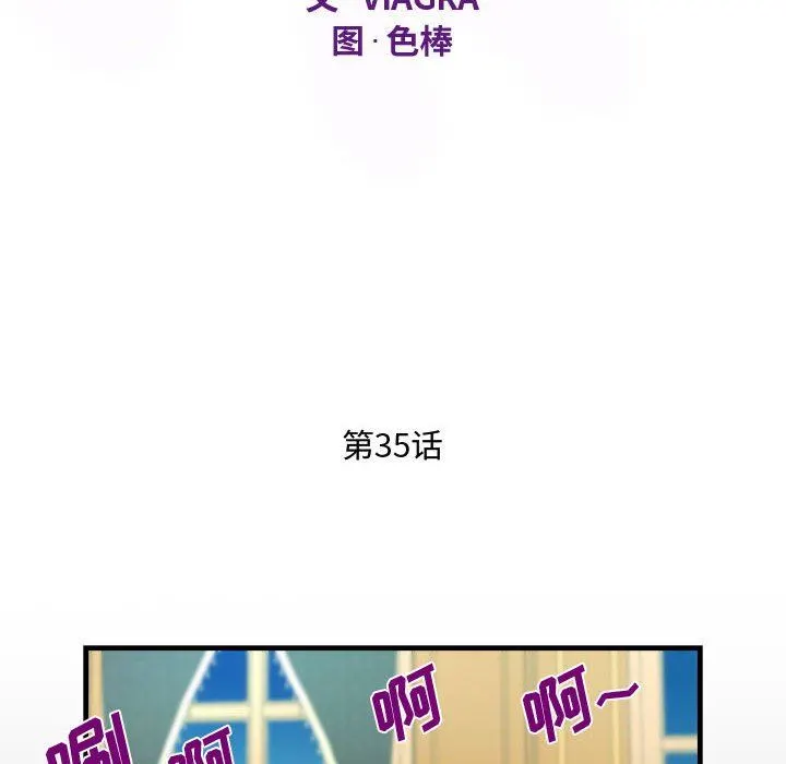 阿姨 - 第35话 - page 12