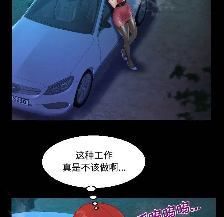 阿姨 - 第35话 - page 21