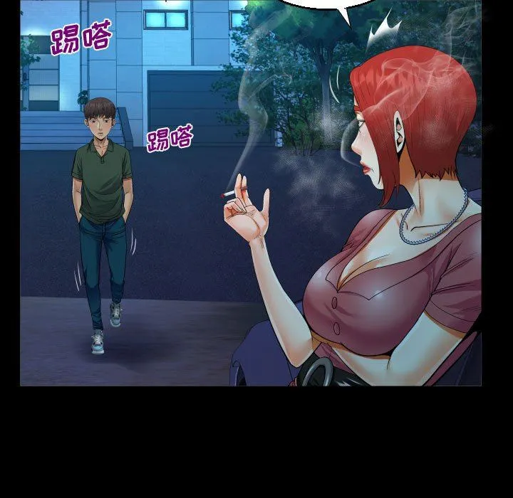 阿姨 - 第35话 - page 23