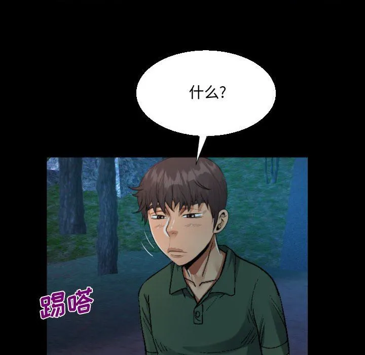 阿姨 - 第35话 - page 26