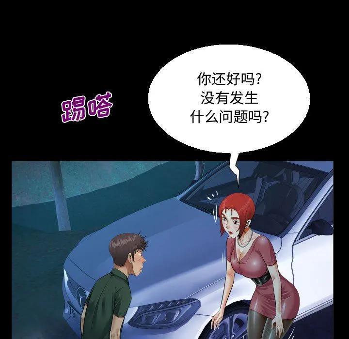 阿姨 - 第35话 - page 27