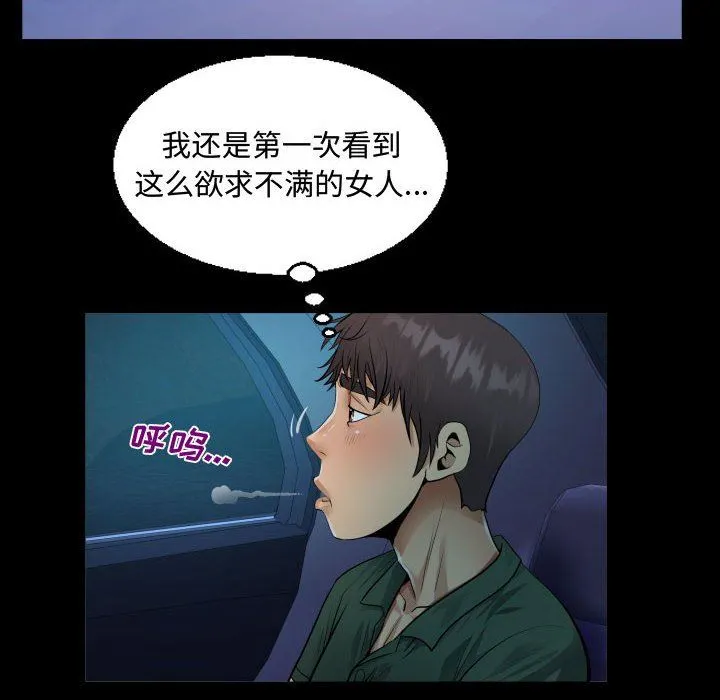 阿姨 - 第35话 - page 32