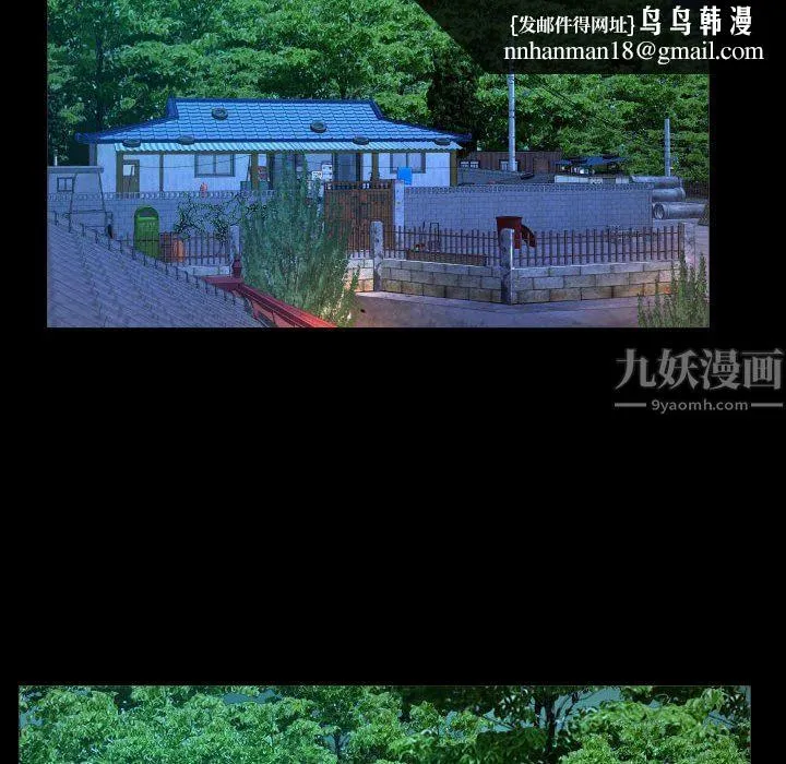 阿姨 - 第35话 - page 46