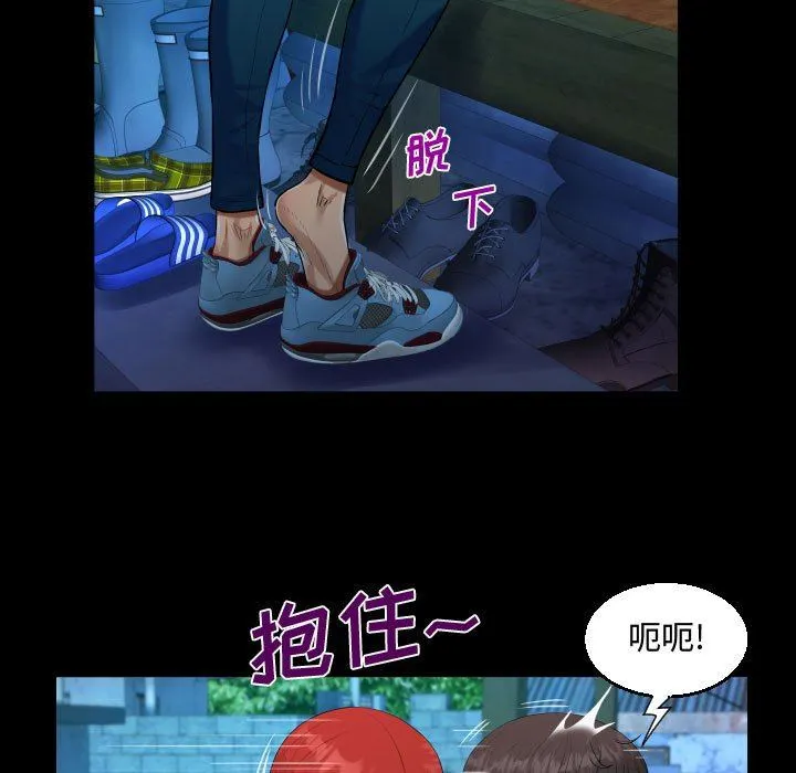 阿姨 - 第35话 - page 53