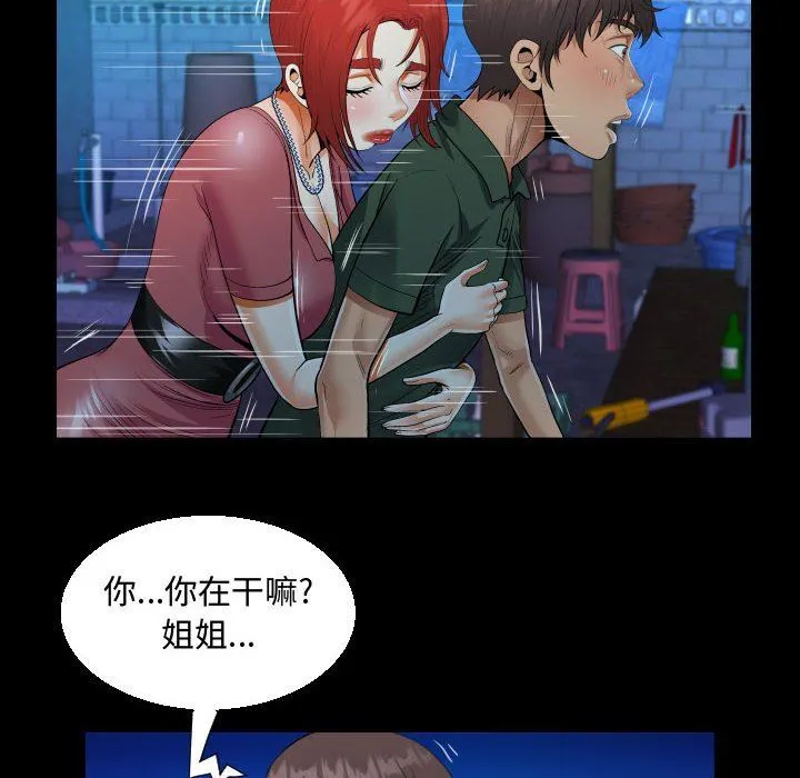 阿姨 - 第35话 - page 54
