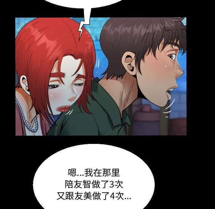 阿姨 - 第35话 - page 56