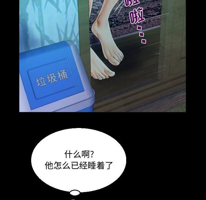 阿姨 - 第35话 - page 72