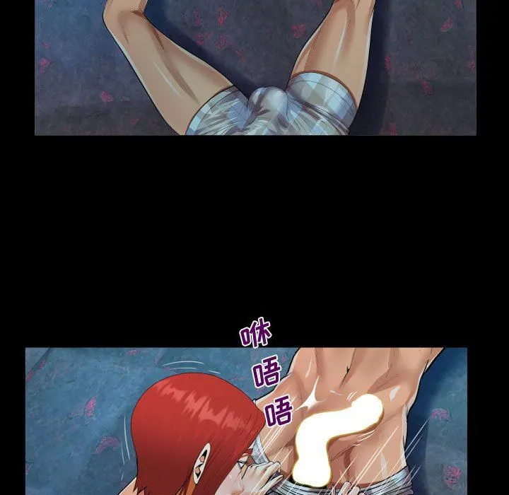 阿姨 - 第35话 - page 75