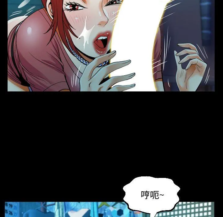 阿姨 - 第35话 - page 80
