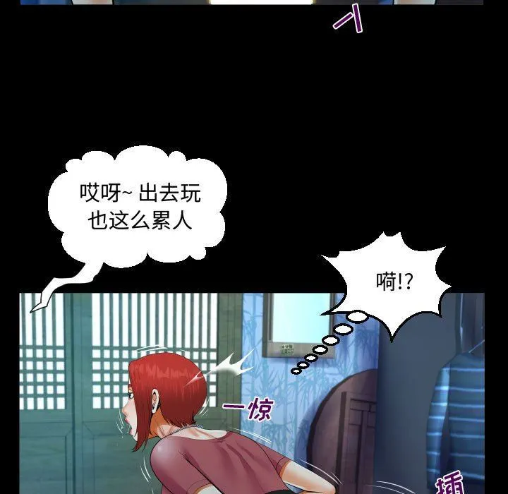 阿姨 - 第35话 - page 83