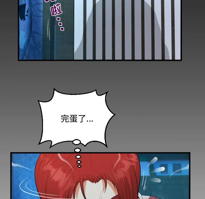 阿姨 - 第35话 - page 87
