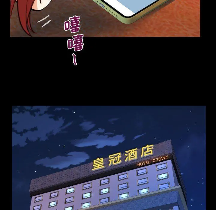 阿姨 - 第52话 - page 5