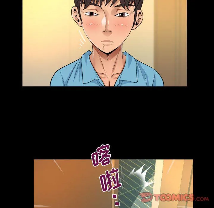 阿姨 - 第52话 - page 8