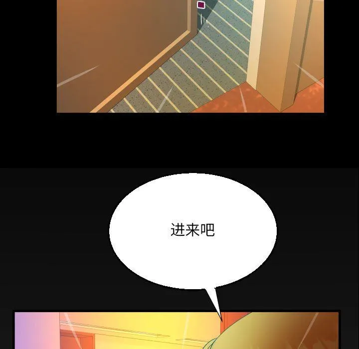 阿姨 - 第52话 - page 9