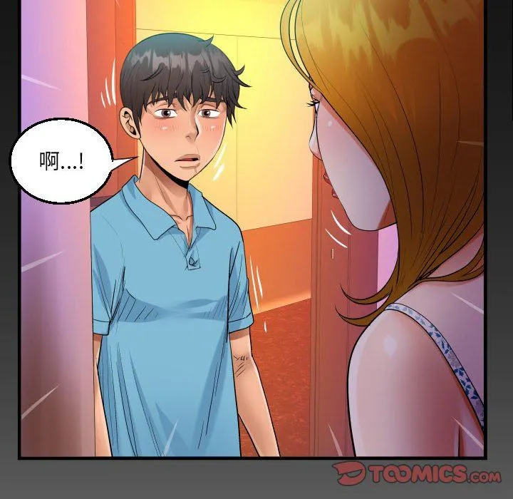 阿姨 - 第52话 - page 10