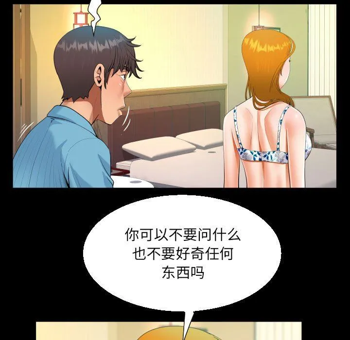 阿姨 - 第52话 - page 23