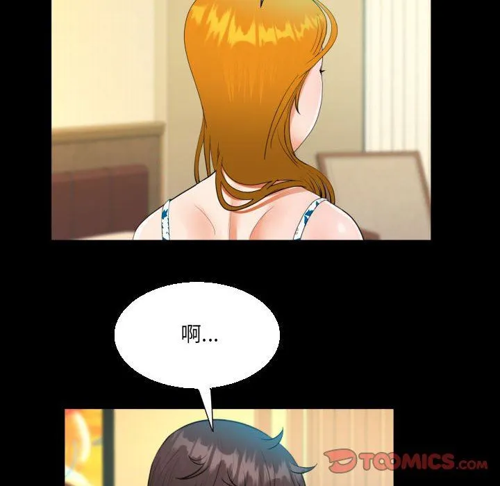 阿姨 - 第52话 - page 24