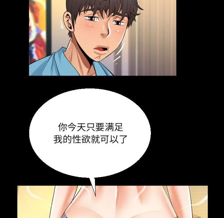 阿姨 - 第52话 - page 25