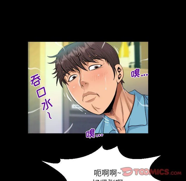 阿姨 - 第52话 - page 34