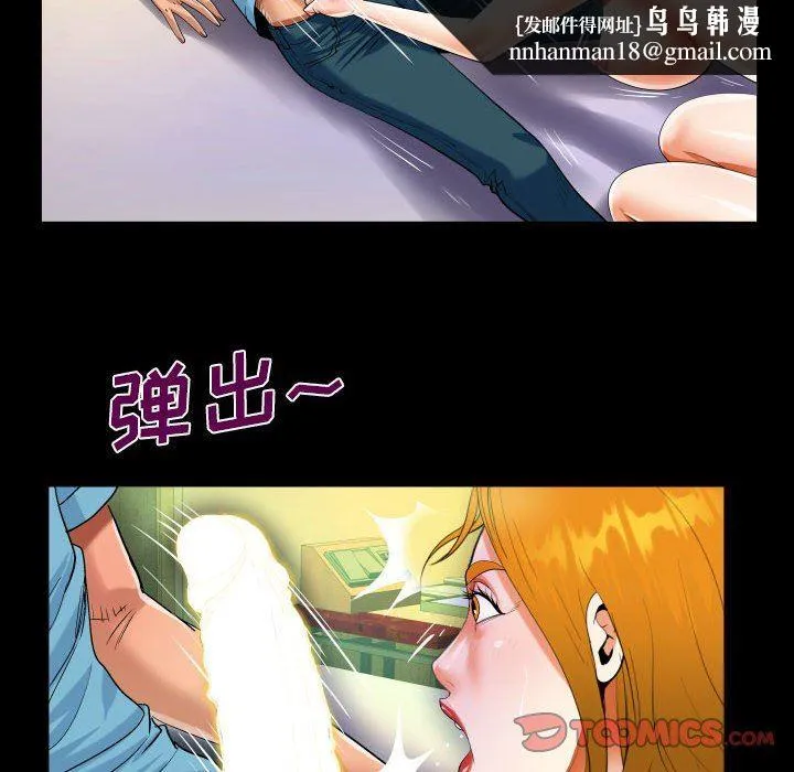 阿姨 - 第52话 - page 44