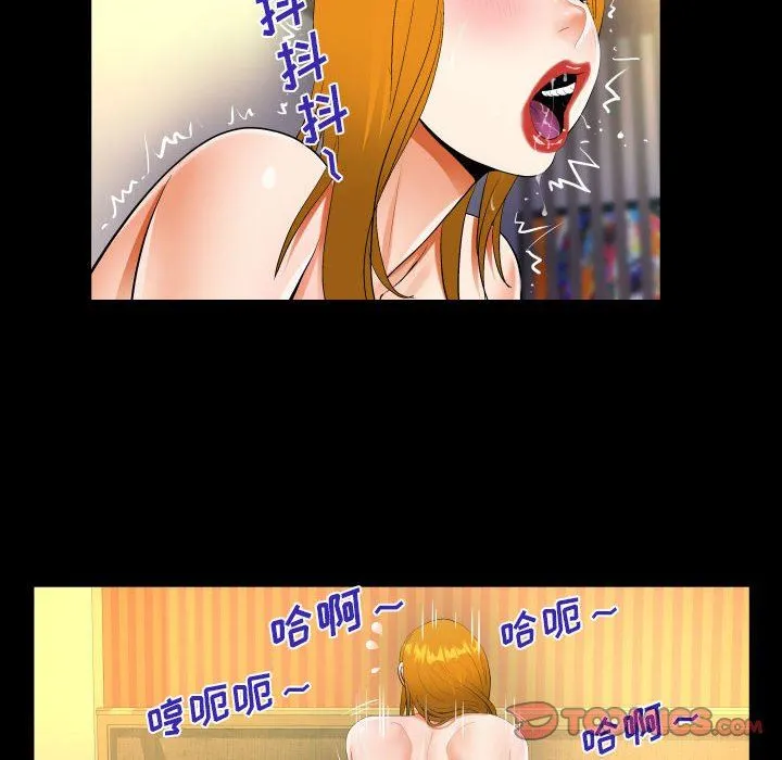 阿姨 - 第52话 - page 54