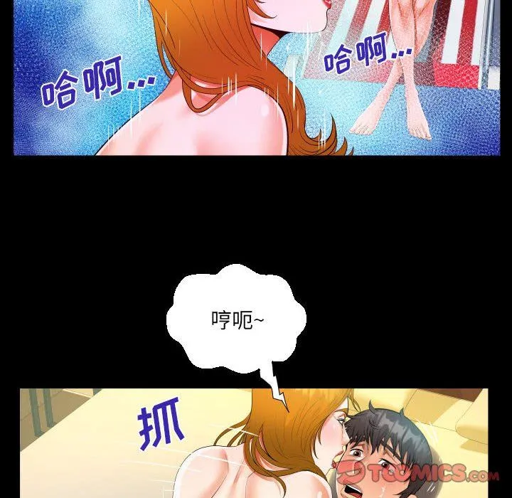 阿姨 - 第52话 - page 58