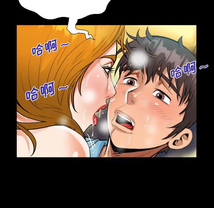 阿姨 - 第52话 - page 61