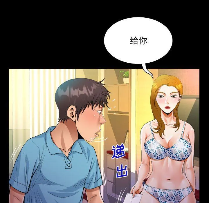 阿姨 - 第52话 - page 73