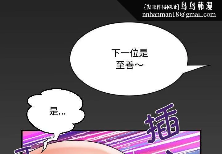 阿姨 - 第139話 - page 1