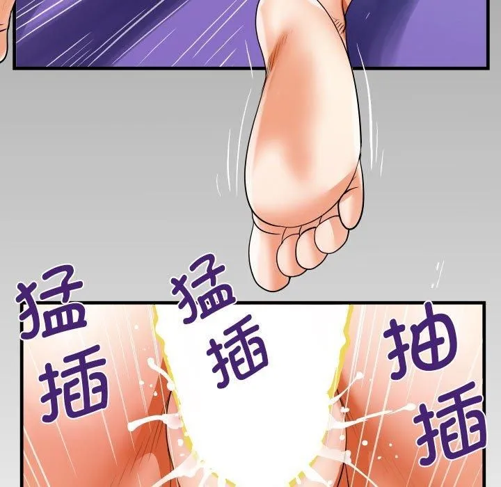 阿姨 - 第139話 - page 5