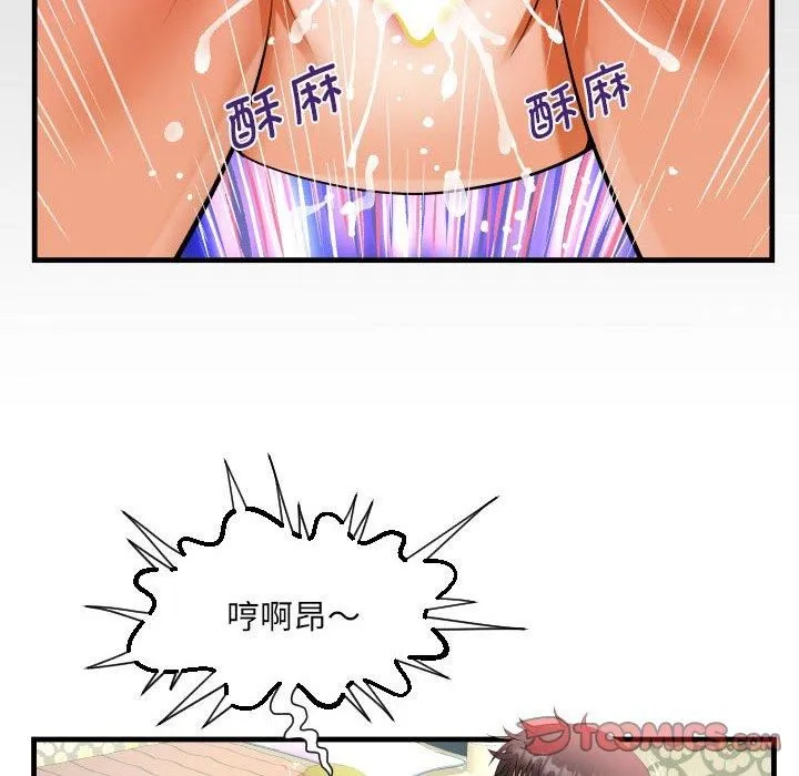 阿姨 - 第139話 - page 6