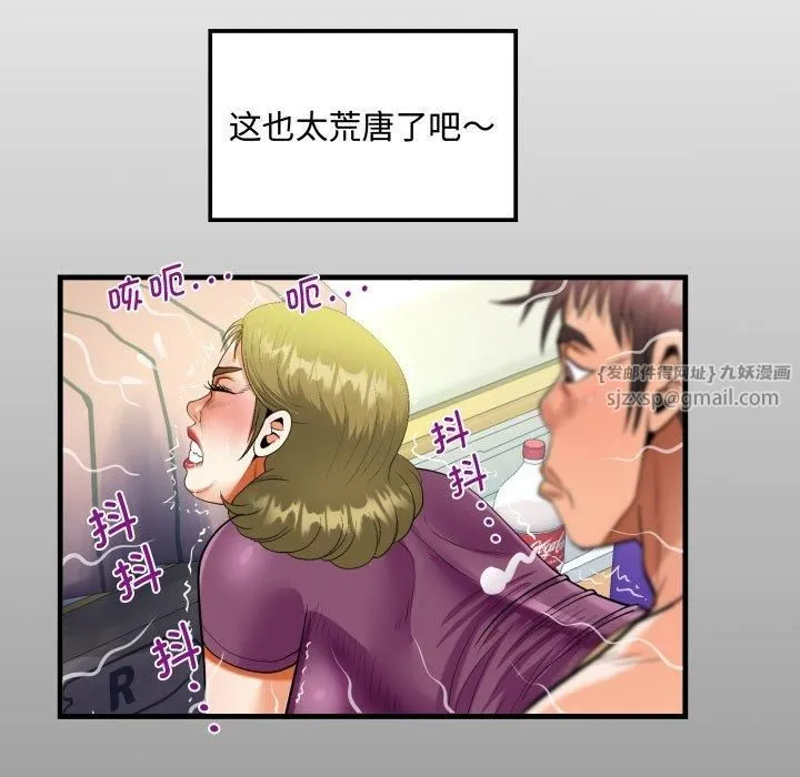 阿姨 - 第139話 - page 13